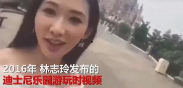 马蓉爆料林志玲视频,真相背后引热议  第2张