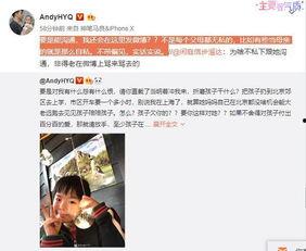 袁铭喆爆料胡良伟视频在线观看,在线观看背后的真相揭晓 第3张 袁铭喆爆料胡良伟视频在线观看,在线观看背后的真相揭晓 第3张